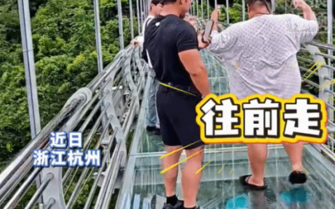 343斤网红玻璃桥占道跳舞引争议，游客怒斥“赶紧走”惹热议