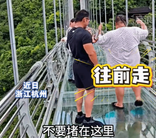 343斤网红玻璃桥占道跳舞引争议，游客怒斥“赶紧走”惹热议插图