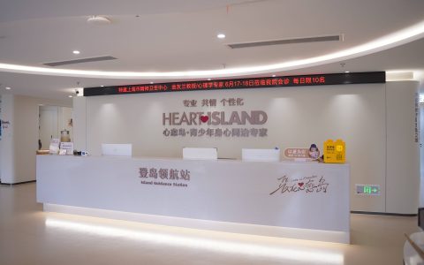 杭州青少年心理疏导去哪预约？2026 本地心理咨询机构汇总：公立医院 + 专业心理机构完整指南