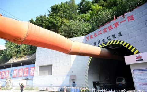 总长11942米！国内第一条穿越长江高铁隧道正式贯通