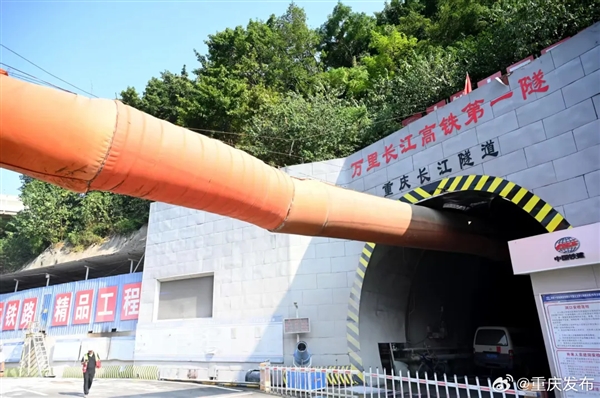 总长11942米！国内第一条穿越长江高铁隧道正式贯通插图