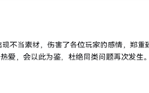 绝区零玩家被气笑了！雅迪联名翻车连夜致歉：coser穿错了对家衣服