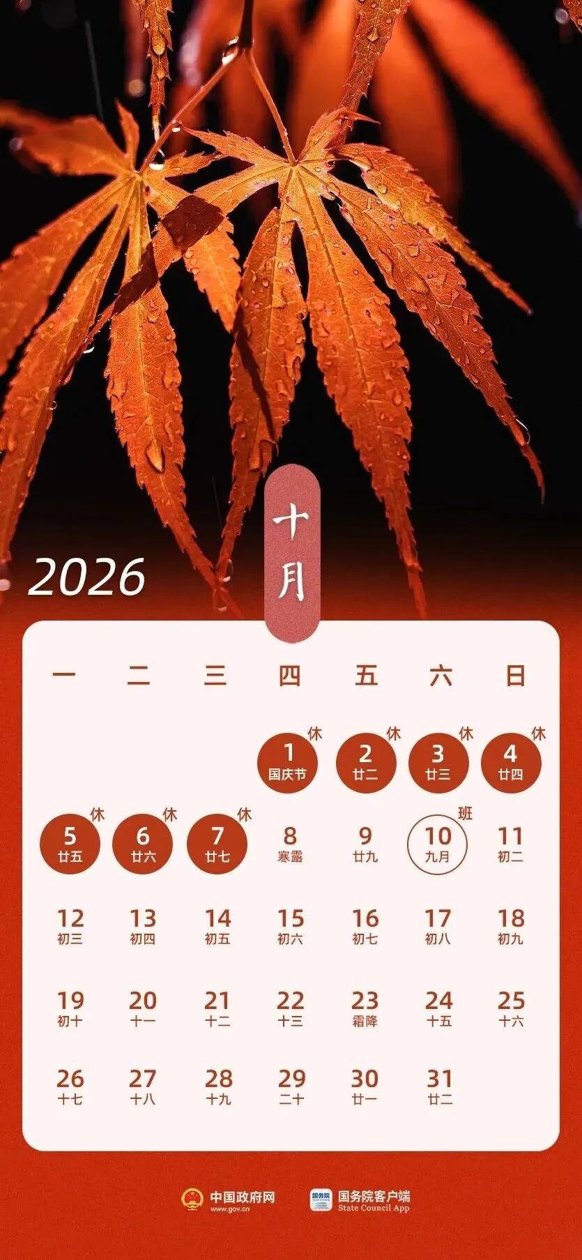 “请3天假能休13天”,冲上热搜插图1 “请3天假能休13天”,冲上热搜插图1