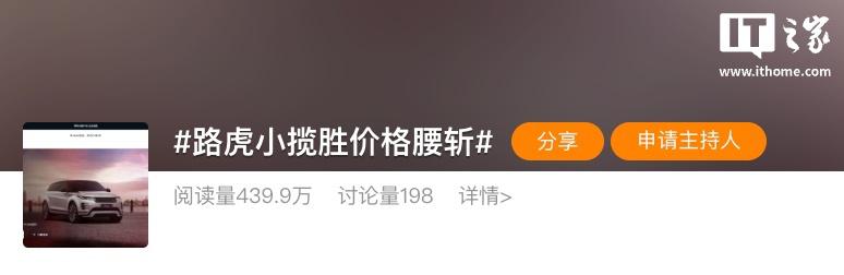 消息称捷豹路虎终结国产，经销商称十年间单车平均亏损约 3 万元插图1