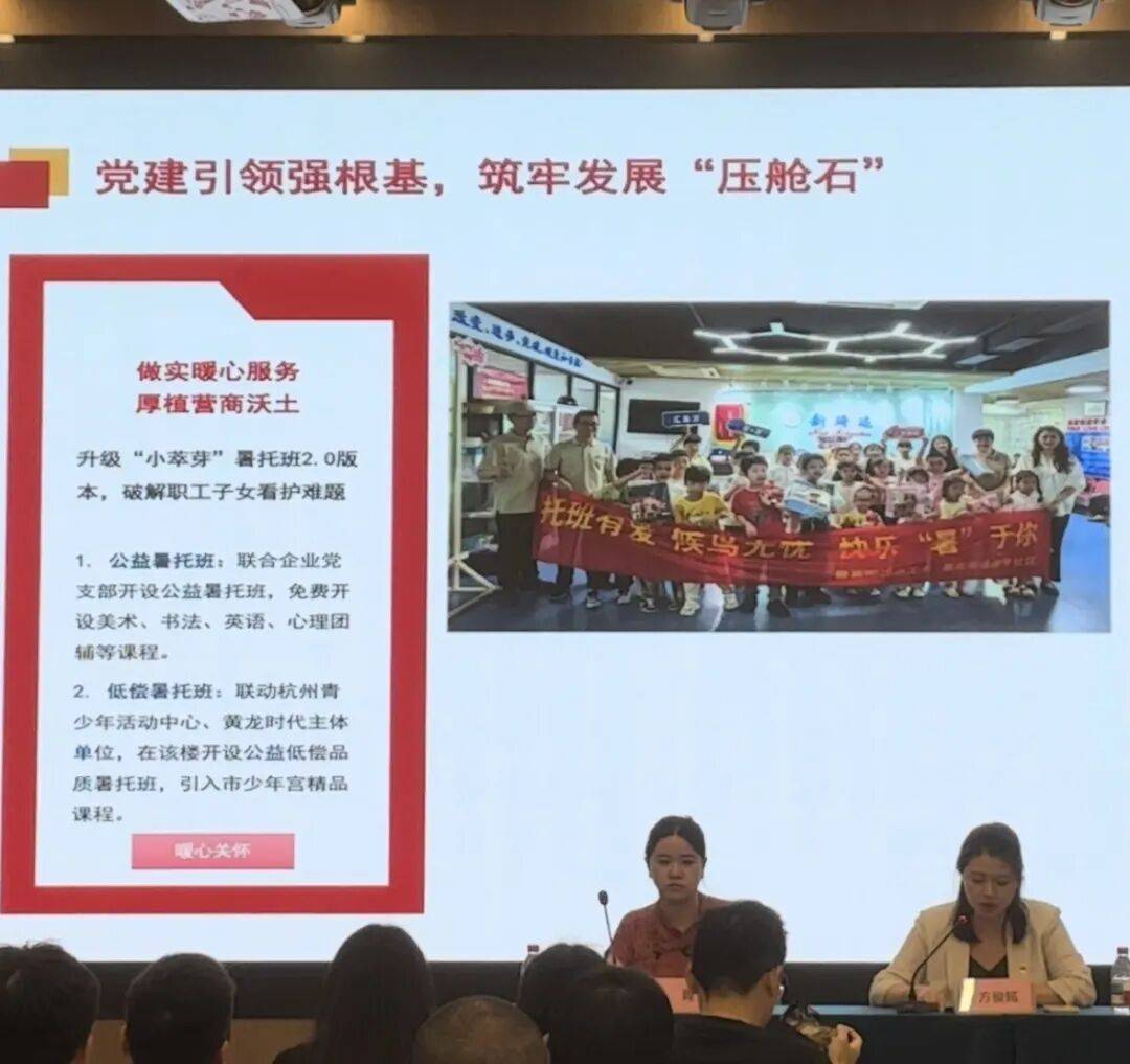 红心护成长 杭州心愈岛青少年心身医学获评翠苑街道红色联建单位插图4