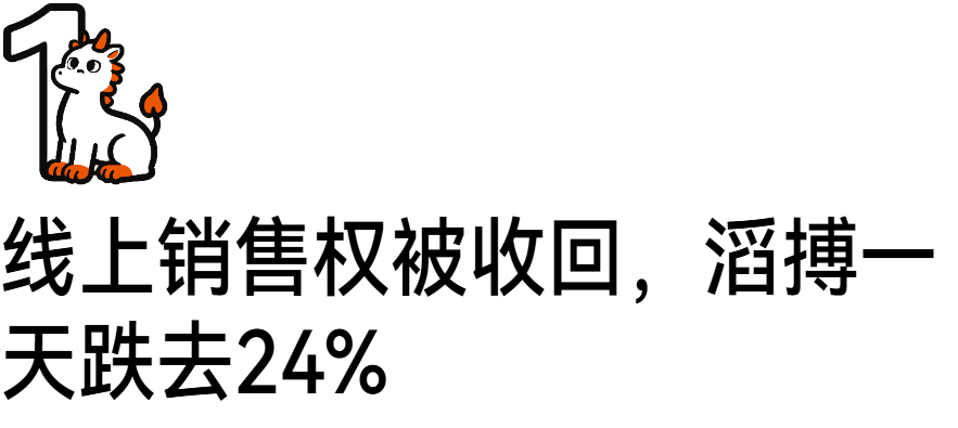 耐克收回线上代理权，滔搏开始打折插图
