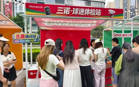 三诺携手青岛京东MALL啤酒节，让健康守护与赛场激情同行
