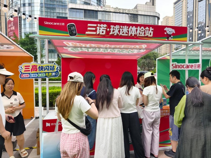 三诺携手青岛京东MALL啤酒节，让健康守护与赛场激情同行
