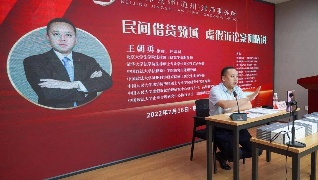 京师人物｜王朝勇：专注重大新型疑难复杂案件！21年，让专业成为信仰插图14