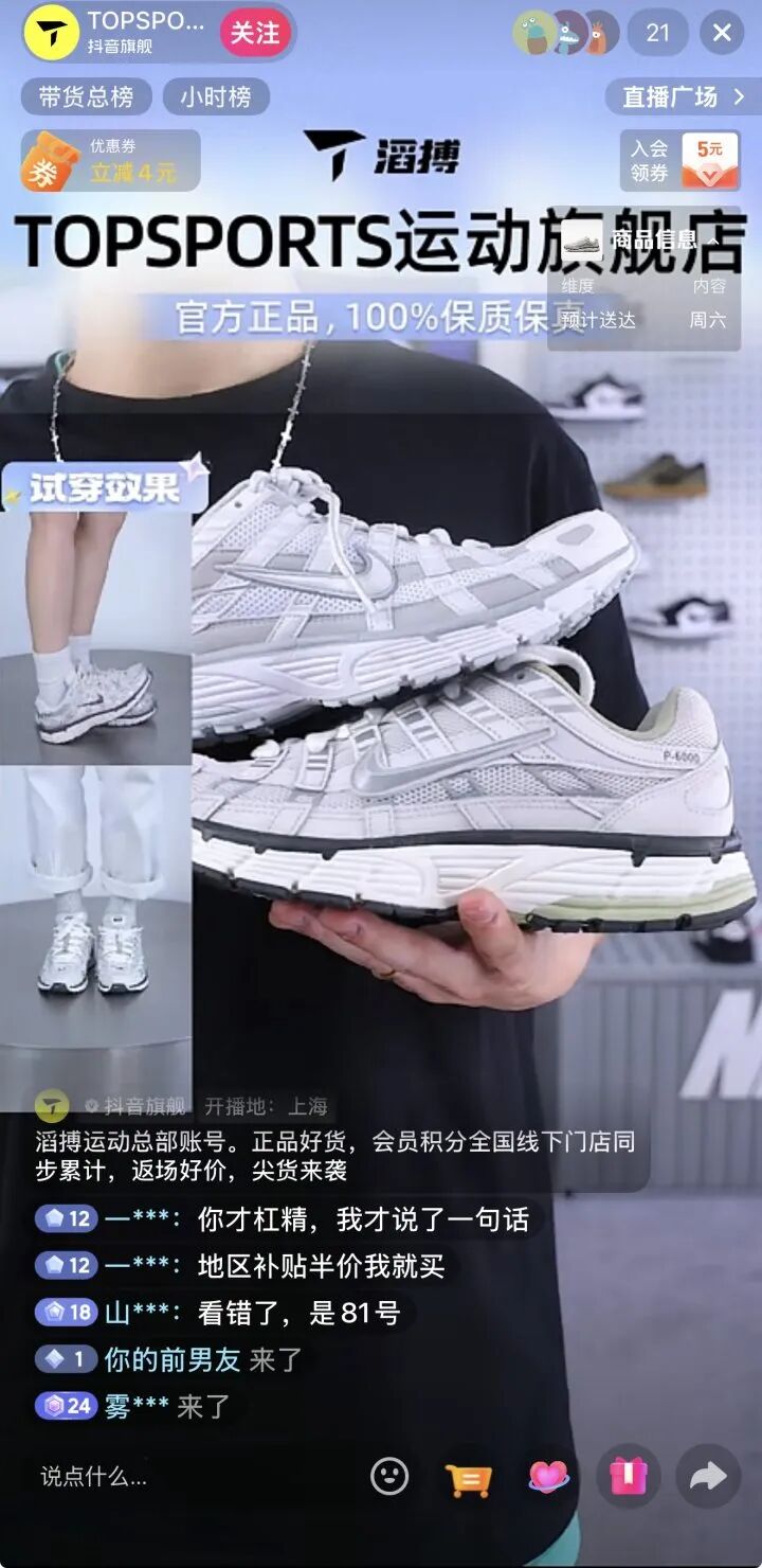 耐克收回线上代理权，滔搏开始打折插图8