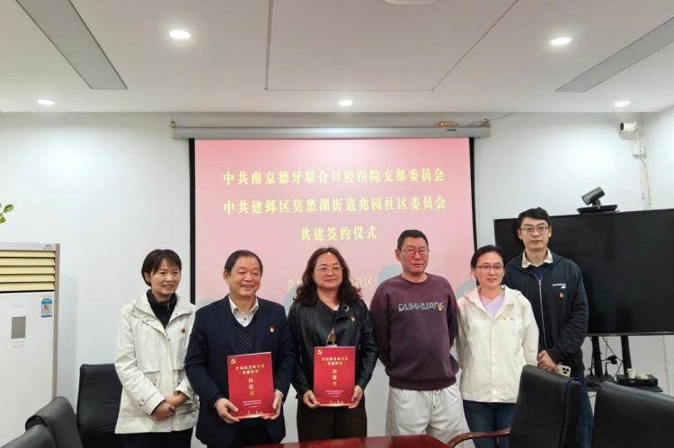 党建结硕果|德牙荣获建邺区 “先进基层党组织” 称号插图6 党建结硕果|德牙荣获建邺区 “先进基层党组织” 称号插图6