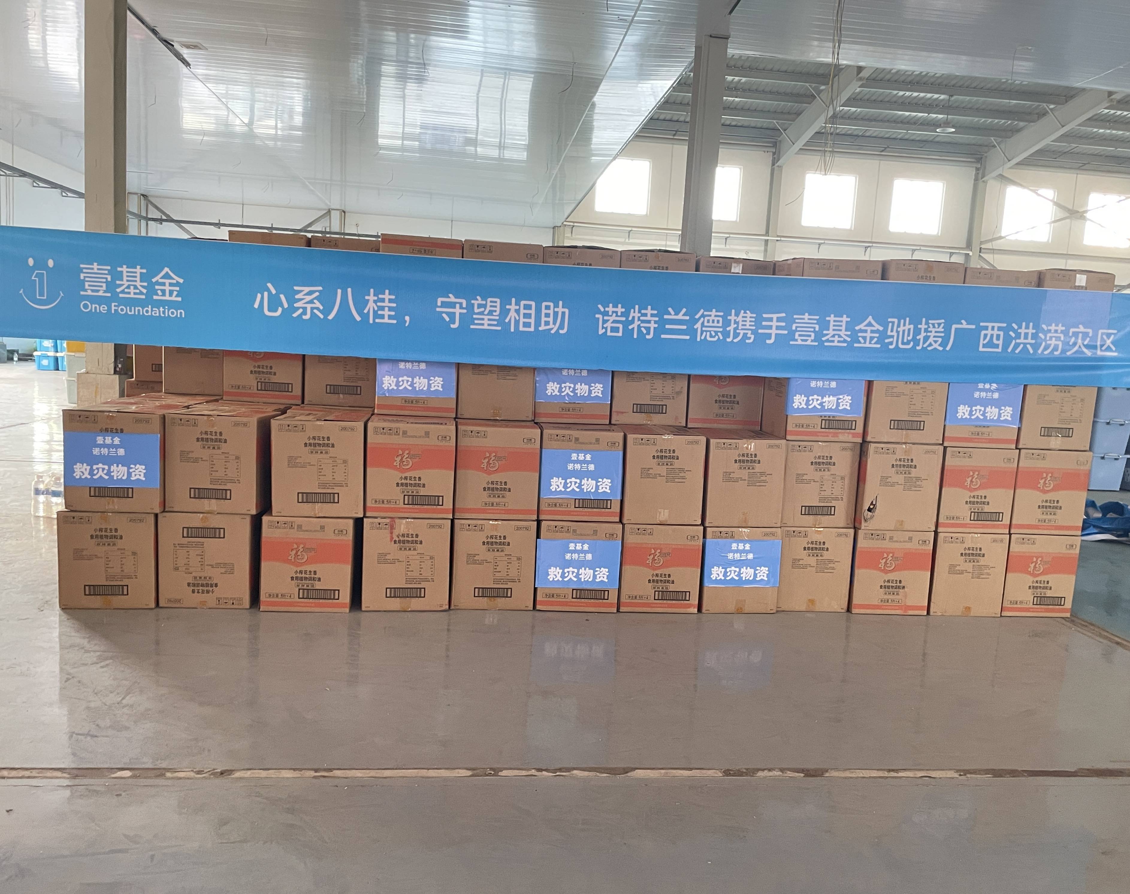 助力广西防汛救灾，诺特兰德首批救灾物资陆续抵达一线插图1