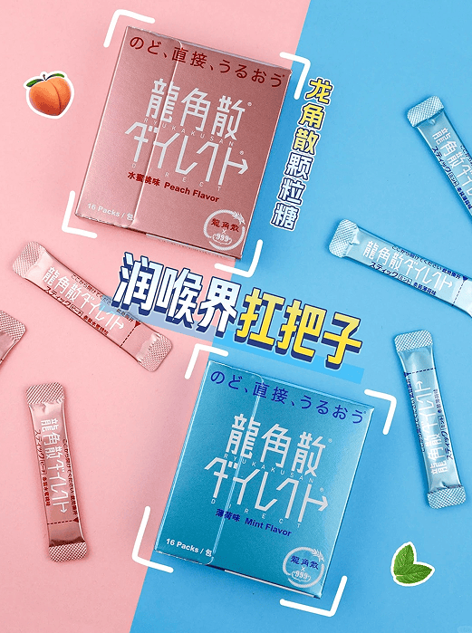 暑期护嗓正当时：龙角散无糖产品为教师咽喉健康保驾护航插图1