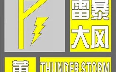 河北发布雷暴大风黄色预警