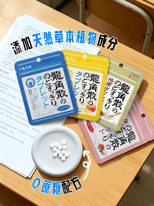 老师润喉糖怎么选？这三个指标是关键插图
