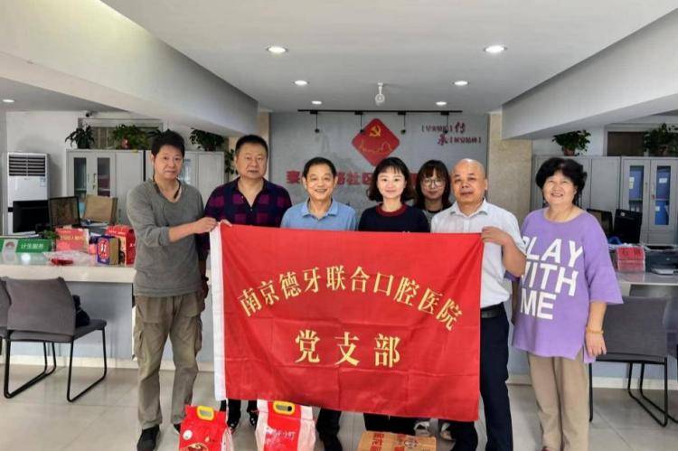 党建结硕果|德牙荣获建邺区 “先进基层党组织” 称号插图7 党建结硕果|德牙荣获建邺区 “先进基层党组织” 称号插图7