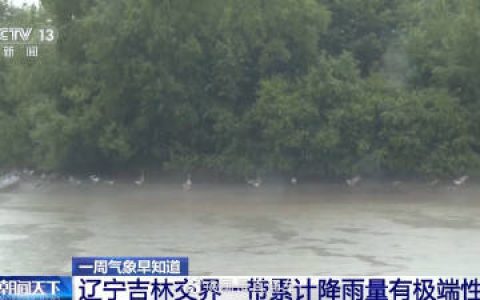 周三巴威影响基本结束巴威过后就是蒸笼模式