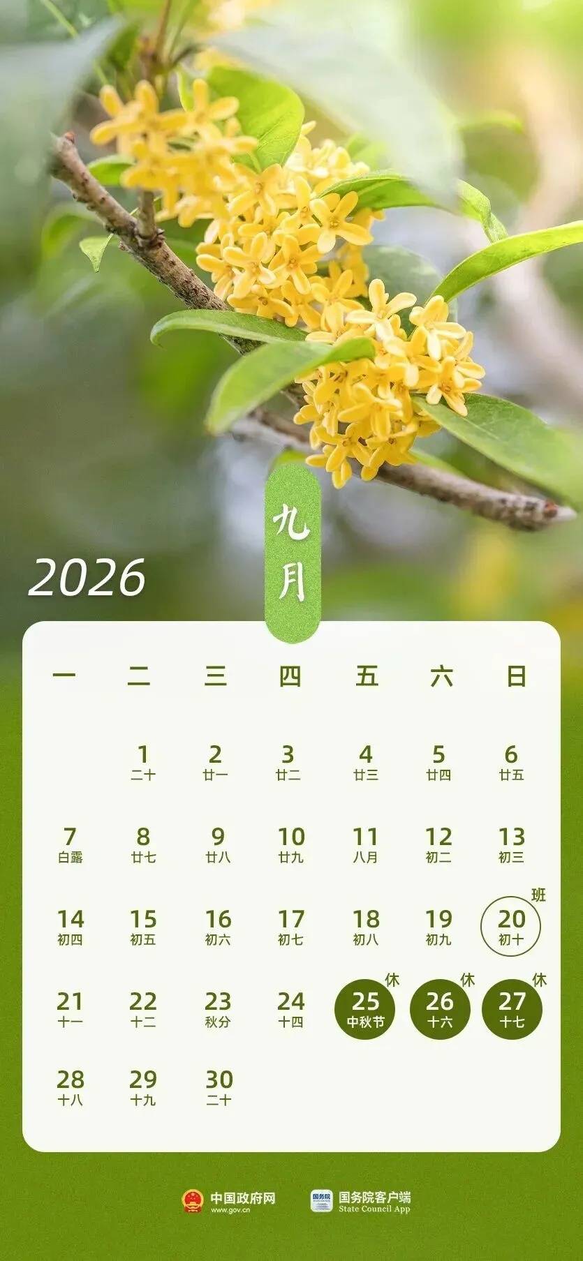“请3天假能休13天”,冲上热搜插图 “请3天假能休13天”,冲上热搜插图