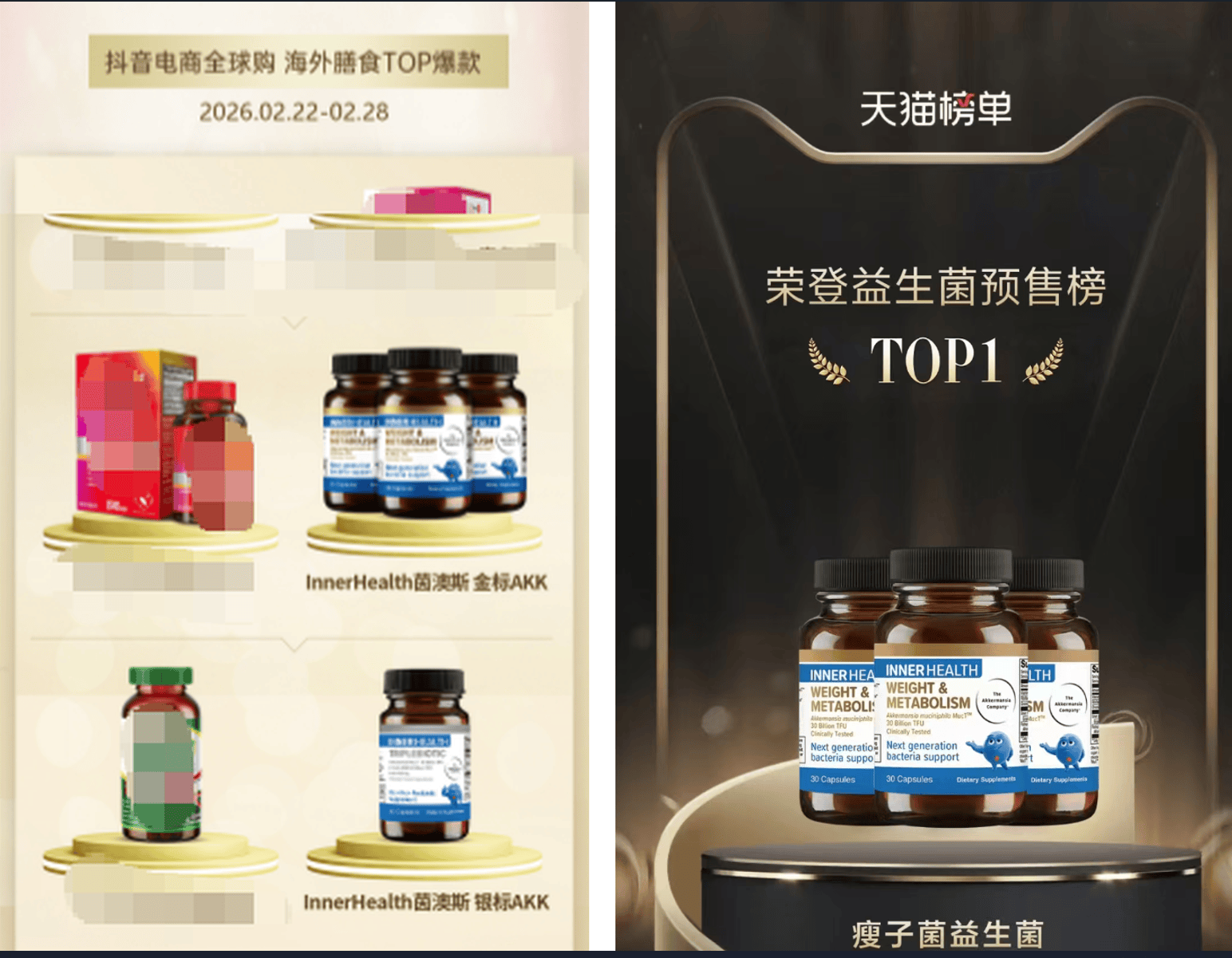电商榜单不是终点:Inner Health-茵澳斯AKK MucT如何建立长期信任?插图1 电商榜单不是终点:Inner Health-茵澳斯AKK MucT如何建立长期信任?插图1