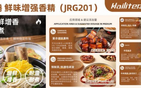肉制品也能“鲜”人一步——海力腾！