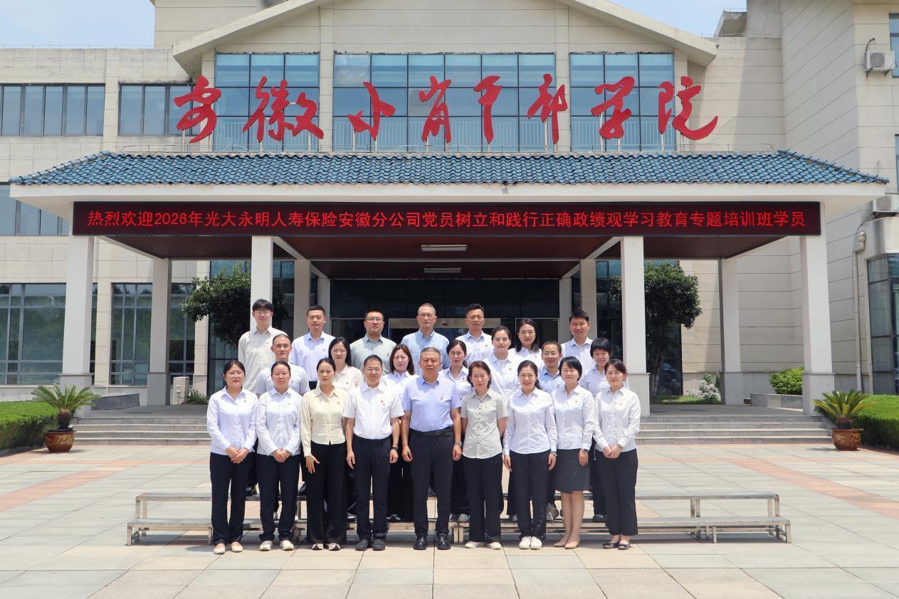 光大永明人寿开展系列活动庆祝建党105周年插图2