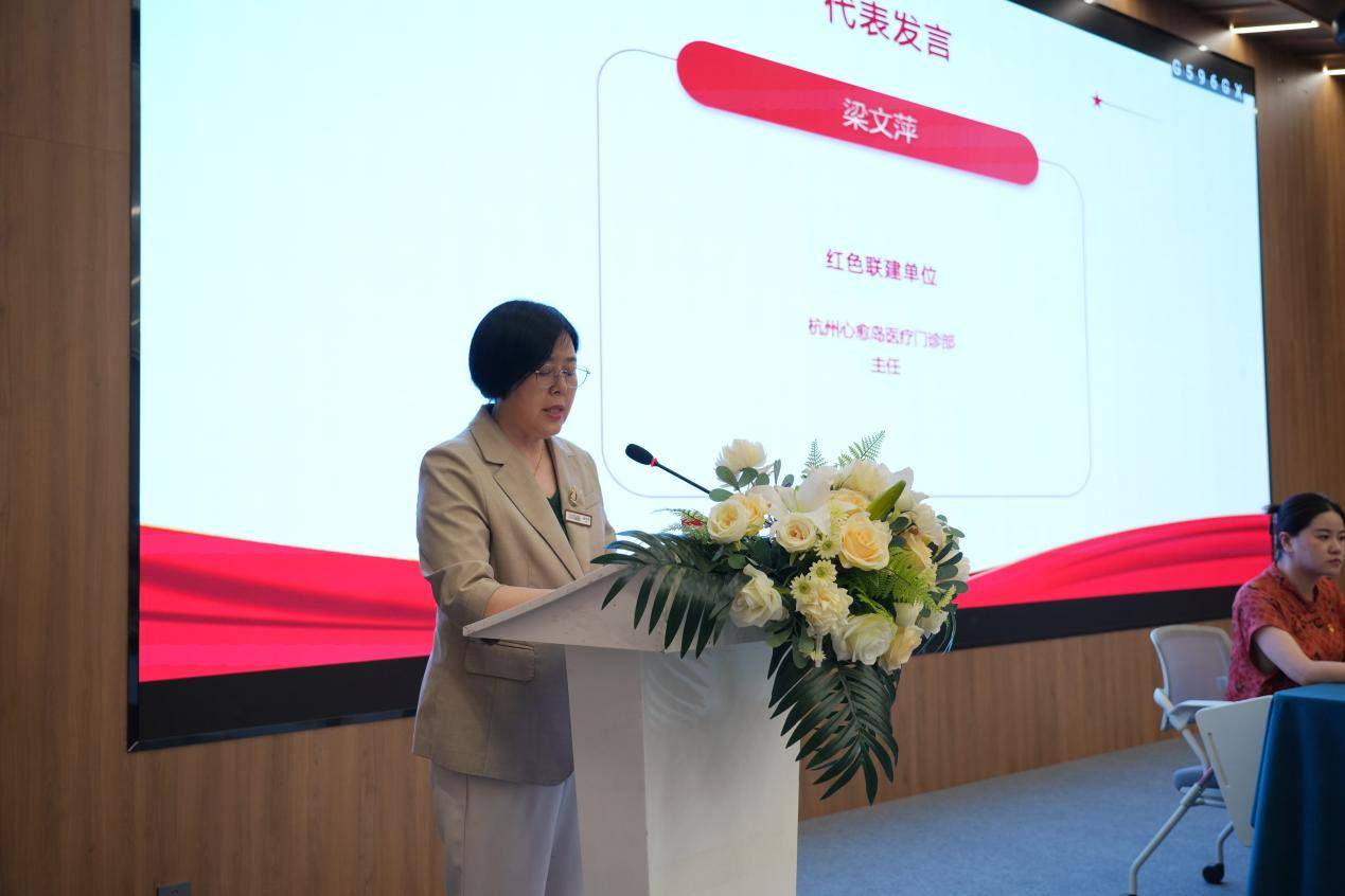 红心护成长 杭州心愈岛青少年心身医学获评翠苑街道红色联建单位插图2