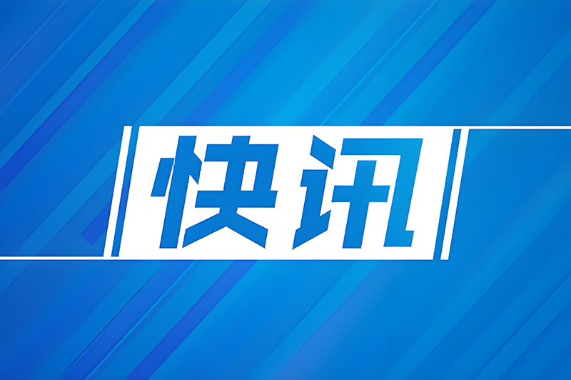2025年全国医疗卫生机构总诊疗人次超106亿