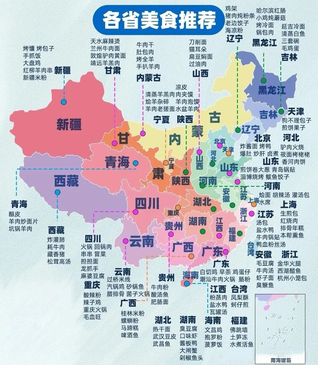 你家的厨房里，藏着一张天味画出的“中国味道地图”插图