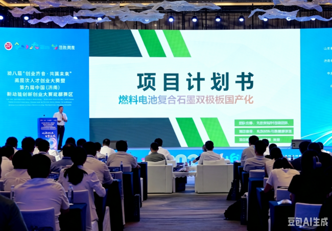 第八届“创业齐鲁·共赢未来”高层次人才创业大赛暨第九届中国（济南）新动能创新创业大赛成都赛区预赛成功举办插图10