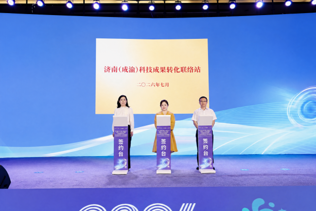 第八届“创业齐鲁·共赢未来”高层次人才创业大赛暨第九届中国（济南）新动能创新创业大赛成都赛区预赛成功举办插图12