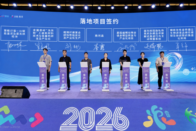 第八届“创业齐鲁·共赢未来”高层次人才创业大赛暨第九届中国（济南）新动能创新创业大赛成都赛区预赛成功举办插图13