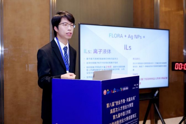 第八届“创业齐鲁·共赢未来”高层次人才创业大赛暨第九届中国（济南）新动能创新创业大赛成都赛区预赛成功举办插图15