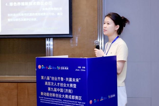 第八届“创业齐鲁·共赢未来”高层次人才创业大赛暨第九届中国（济南）新动能创新创业大赛成都赛区预赛成功举办插图16