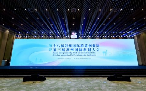 苏州精英创业周：让好项目在苏州被看见，更被接住