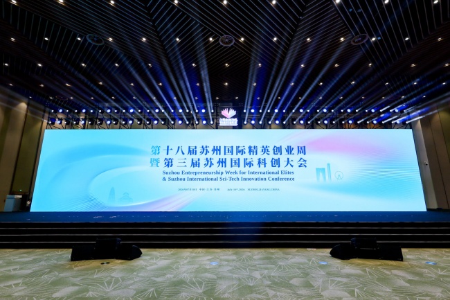 苏州精英创业周：让好项目在苏州被看见，更被接住插图