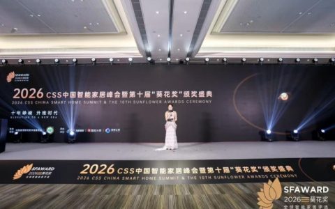 格峰斩获2026“葵花奖”双项金奖以设计与科技定义智能晾晒新标杆