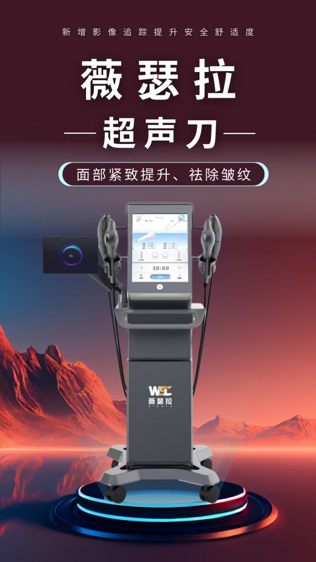 薇瑟拉超声刀仪器|分层全层抗衰,重塑紧致年轻轮廓插图 薇瑟拉超声刀仪器|分层全层抗衰,重塑紧致年轻轮廓插图