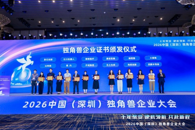 连续两年登榜独角兽,编程猫以科创教育培育新质人才插图 连续两年登榜独角兽,编程猫以科创教育培育新质人才插图
