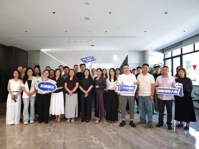 火炬成长杯苏州赛区收官，18个项目路演角逐，签约落地20项插图