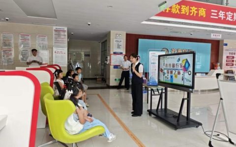 齐商银行临沂平邑支行开展“小小银行家”活动