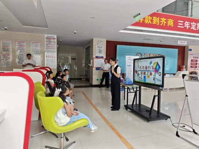 齐商银行临沂平邑支行开展“小小银行家”活动插图