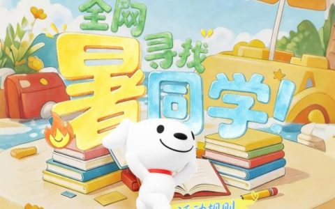 从《一千零一夜》到《自在晚年》 京东图书发布不同年龄阶段专“暑”书单