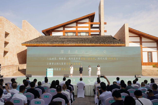 “体育+文旅+川渝联动”！ 广安这场夏季文旅消费活动活力十足插图