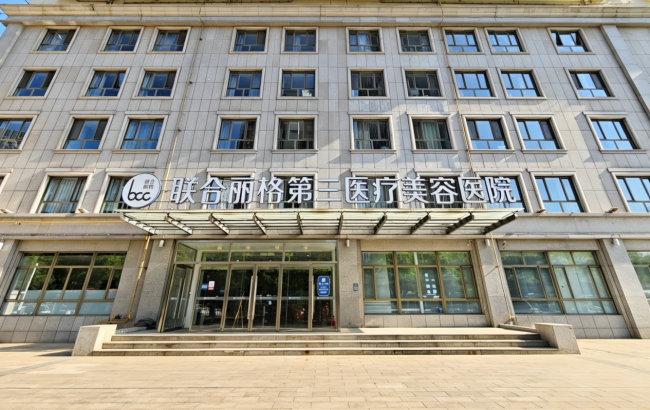 破解眼部审美焦虑：天津丽格协助重塑原生灵动美眼插图