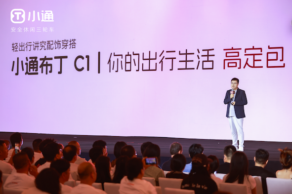 小通布丁 C1 正式上市 三大越级实力重塑安全休闲三轮出行标准插图1 小通布丁 C1 正式上市 三大越级实力重塑安全休闲三轮出行标准插图1