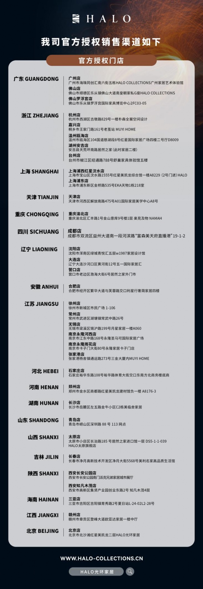 HALO 50年经典呈献｜2026新品首发 融合创新舒适致远插图20