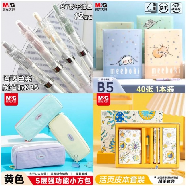7月17日《宇宙帮帮忙》首播开启 上京东买综艺同款晨光文具好物插图2