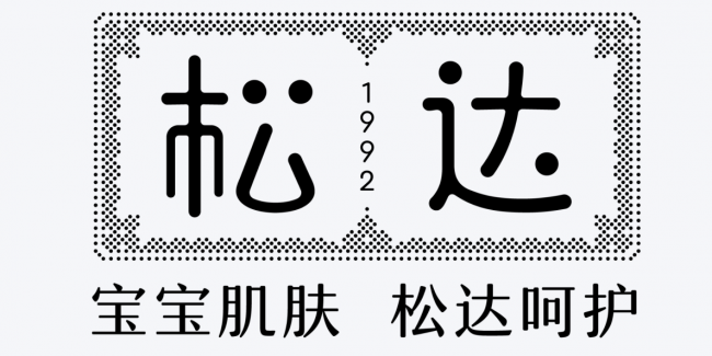 宝妈口碑最好的儿童面霜品牌推荐：2026年新生儿面霜选购指南插图3
