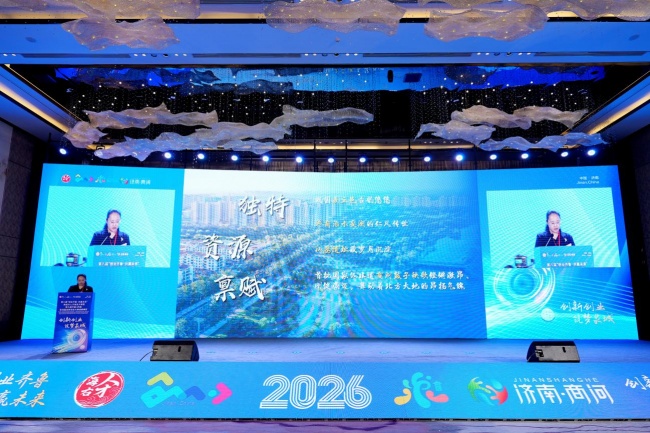 第八届“创业齐鲁·共赢未来”高层次人才创业大赛暨第九届中国（济南）新动能创新创业大赛成都赛区预赛成功举办插图4