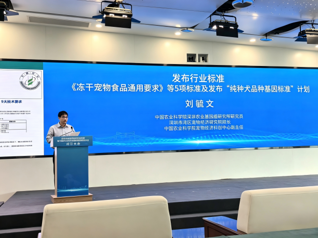 《纯种犬品种基因标准》共建计划 正式发布 品种标准从外观表型向基因科学的模式升级插图3 《纯种犬品种基因标准》共建计划 正式发布 品种标准从外观表型向基因科学的模式升级插图3